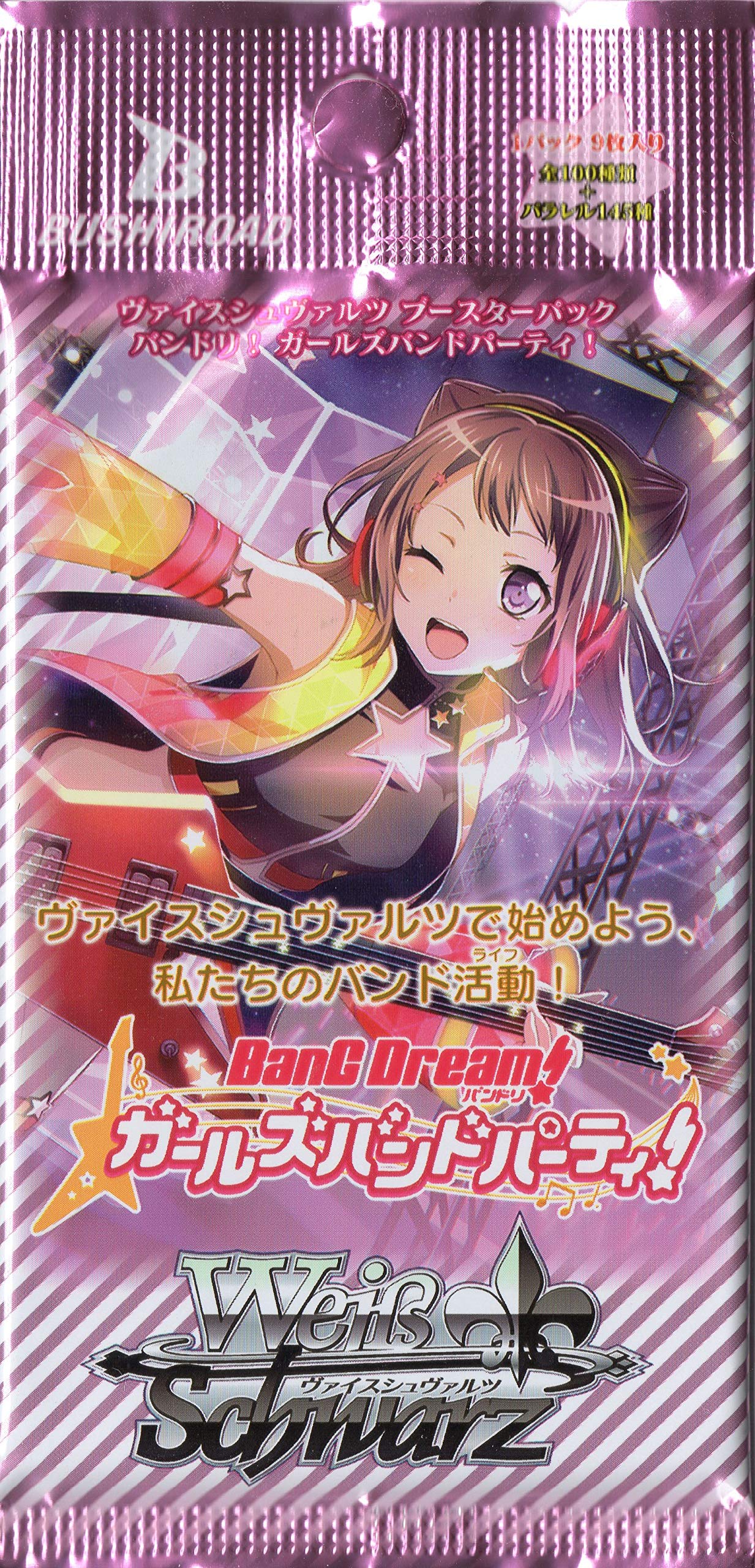 Amazon.co.jp: ヴァイスシュヴァルツ BDW54 BanC Dream!ガールズバンド